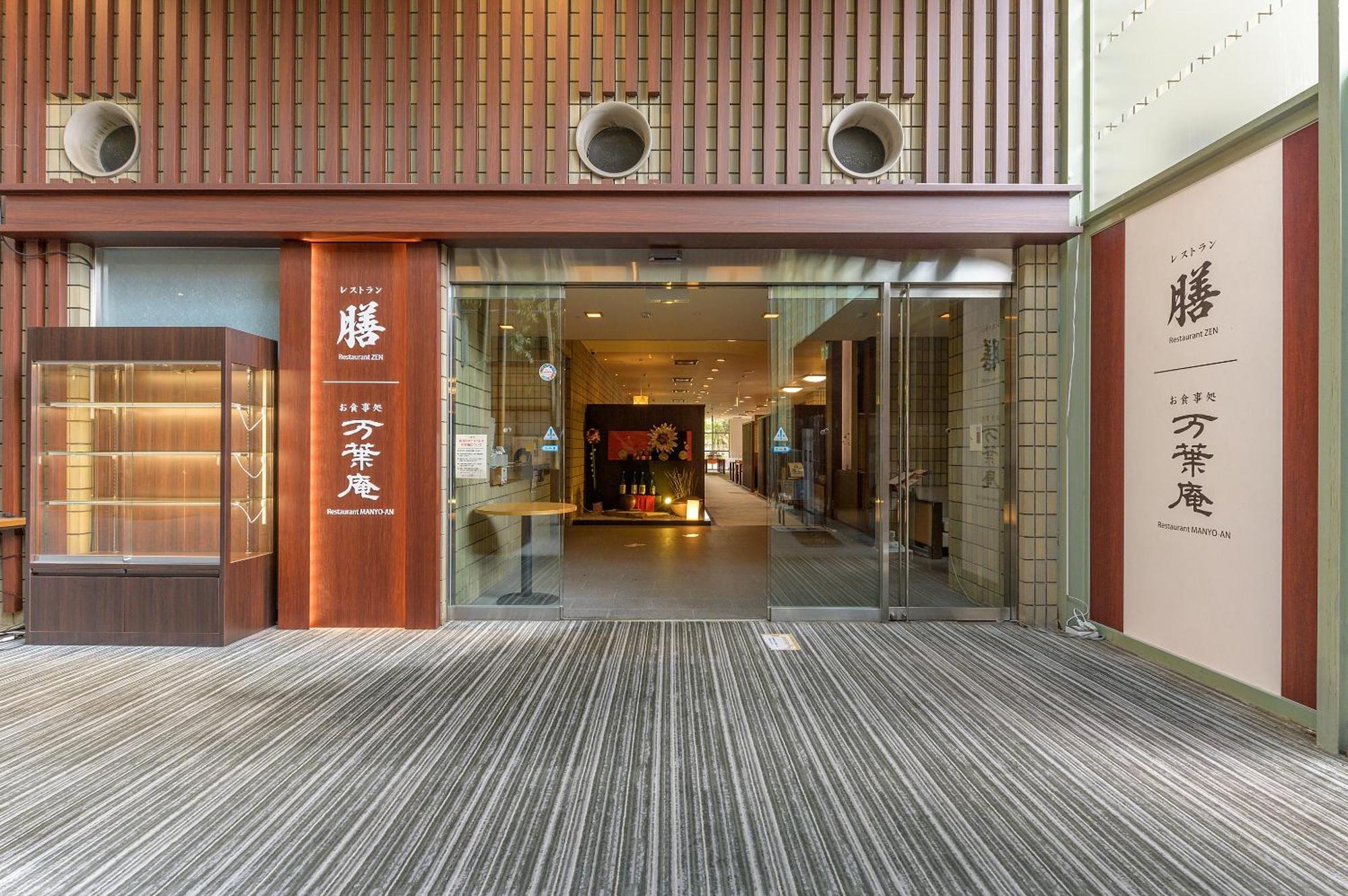 Manyonoyuhotelkyotoeminence Buitenkant foto